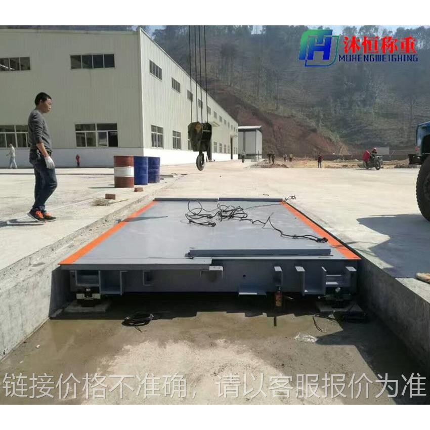 汽车地磅100t 天津武清区3*20米120吨电子磅秤价格 称煤地中衡