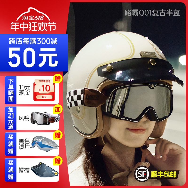 台湾路霸踏板男女摩托车骑行小盔体复古巡航头盔四季通用3C认证