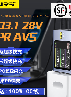 -FNB58 USB电压电流表Type-C快充功率测试仪QC/PD协议诱骗
