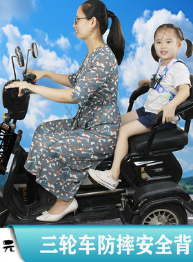 电动三轮车安全带后座儿童绑带宝宝保险带固定器摩托后排带娃神器