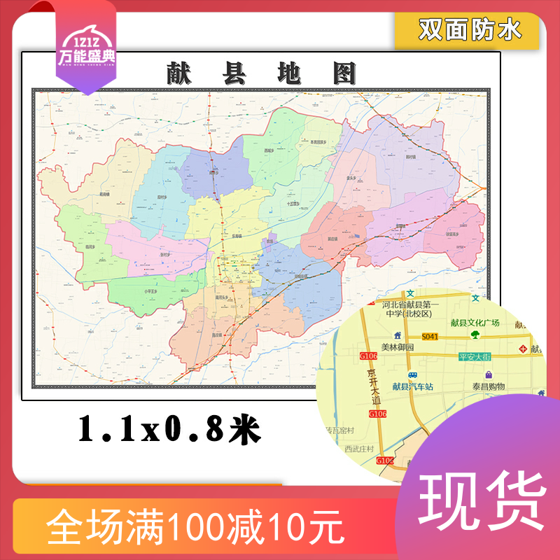 沧州市高清地图全图