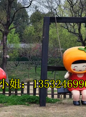 广西桂林水果景区玻璃钢柿子雕塑户外卡通甜脆柿公仔娃娃雕像定制