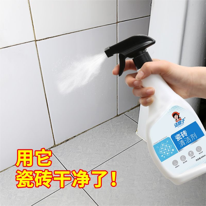 洁娘子瓷砖清洁剂强力去污家用洗厕所地板地砖厨房浴室瓷砖清洗剂
