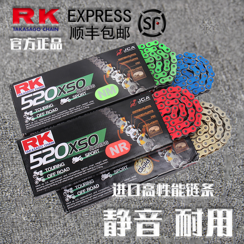 适用川崎ninja400解限速RK链条牙盘XSO/GXW/ZXW520摩托车油封链条