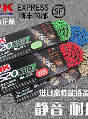 适用川崎ninja400解限速RK链条牙盘XSO/GXW/ZXW520摩托车油封链条
