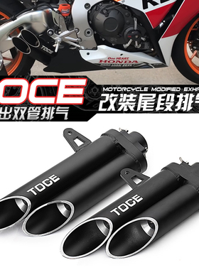 摩托车改装TOCE排气管适用于GSX cbr1000rr直排烟筒大排量通用