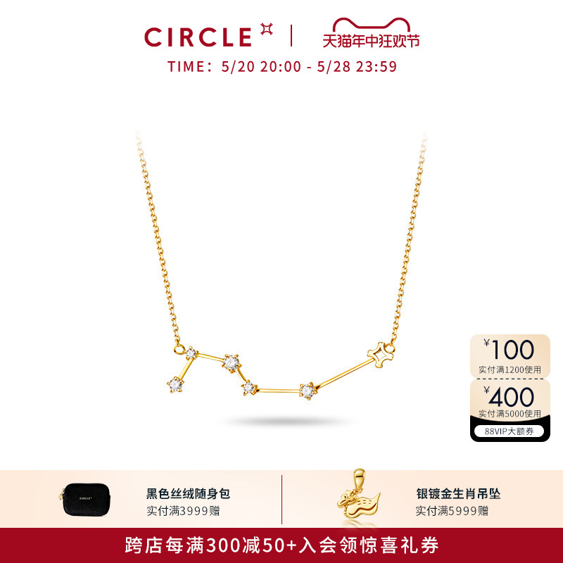 【新品】CIRCLE珠宝南斗六星系列18K金钻石项链天然真钻锁骨链女