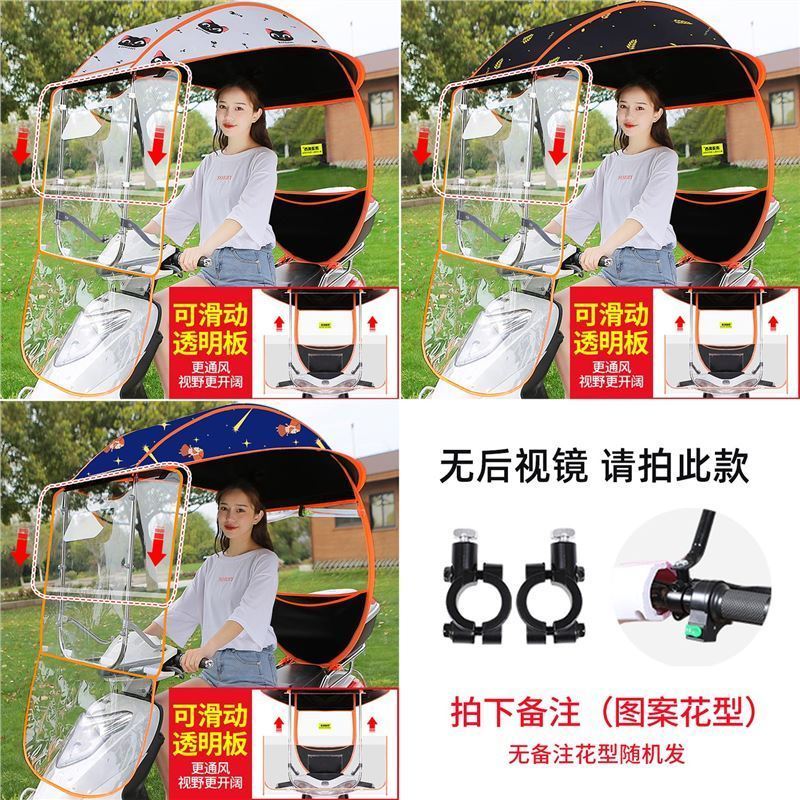 电瓶电动摩托电车防雨棚挡风可升降超大遮阳雨伞两轮支架通用。