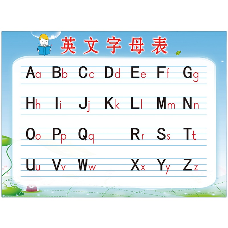 小学对照表26挂图墙小写英文墙汉语拼音儿童个大字母表字母表贴贴