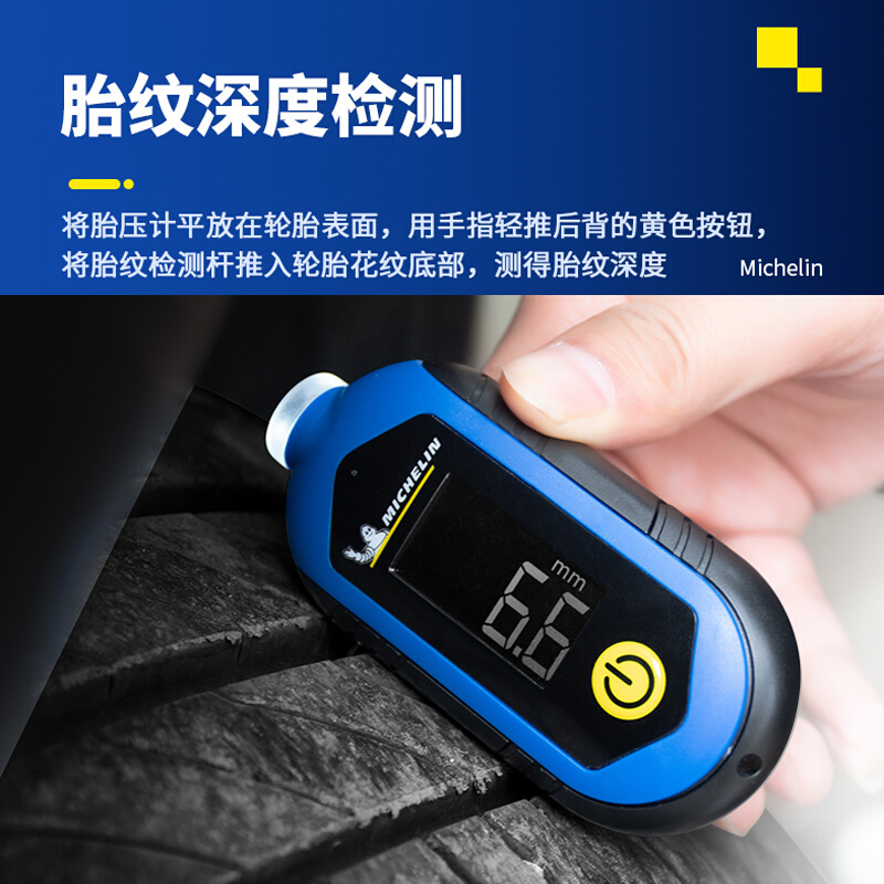 米其林胎压计轮胎气压表汽车充气高精度胎压表打气测压电子监测器