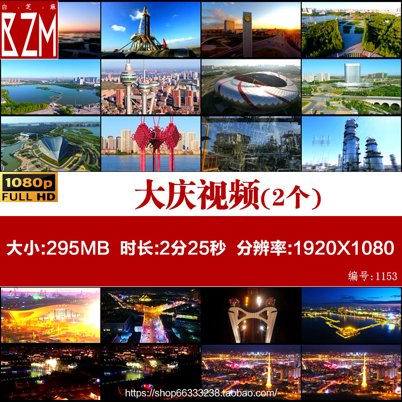 黑龙江油城大庆宣传片城市地标建筑景点旅游航拍高清实拍视频素材