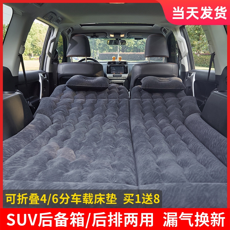 SUV专用起亚霸锐kx7后备箱车载充气床垫旅行床汽车加厚自驾床车床