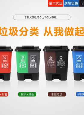 垃圾分类垃圾桶商用二合一公共场合干湿分离家用二分类可回收双桶