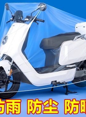 电动车防脏防尘罩厚通用摩托自行车一次性透明防雨充电套新日立马
