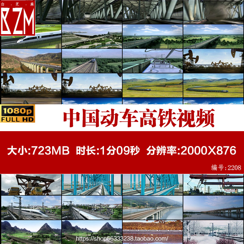 H003中国动车高铁宣传片和谐号交通运输铁路火车大地穿梭视频素材
