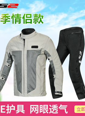 LS2夏季摩托车骑行服套装男女机车越野赛车服装网眼透气摩旅装备