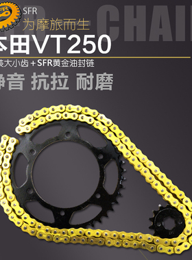 适用于摩托车本田VT250CBR250 MC14 17期链轮大小齿套链盘520链条