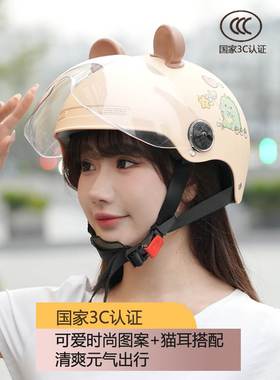 3C认证电动车头盔男女士四季电瓶摩托车盔安全帽骑行夏季半盔新款