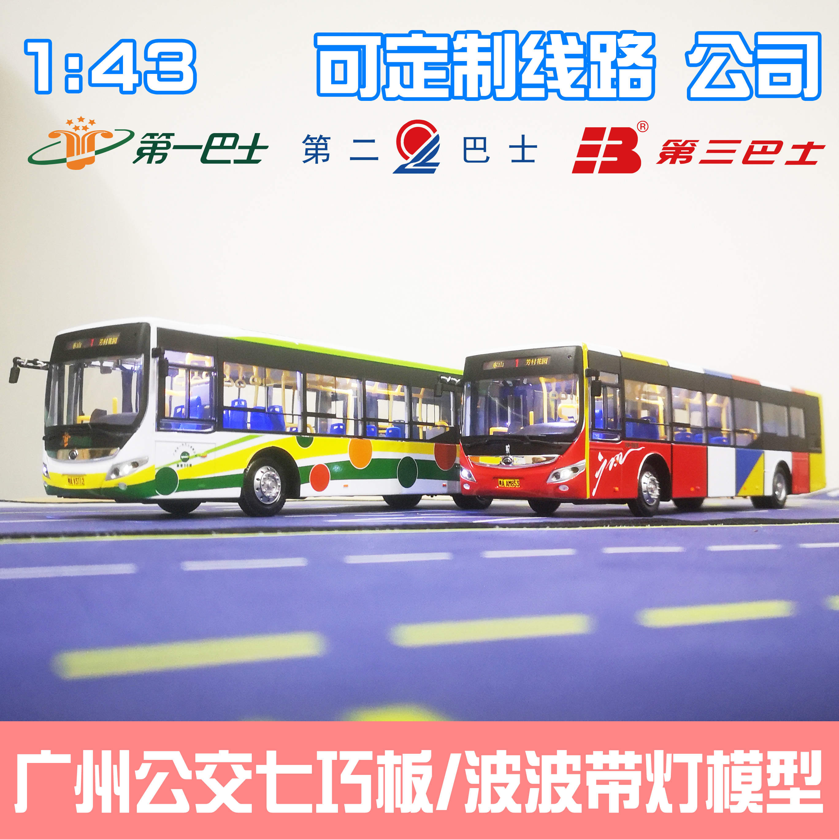 1:42广州公交模型原厂宇通客车H12混合动力巴士儿童男孩合金玩具