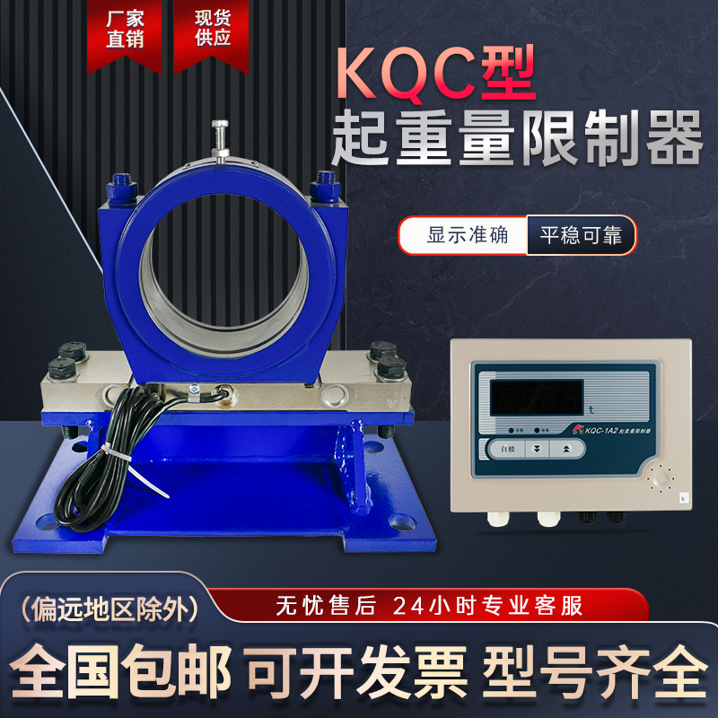 起重机双梁行车起重量限制器柯力KQC-1A/3A超载限重器显示器仪表
