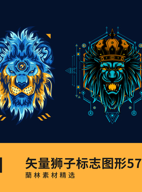 矢量图狮子标志插画图形雄狮大气霸气图标logo手绘精美动物AI素材