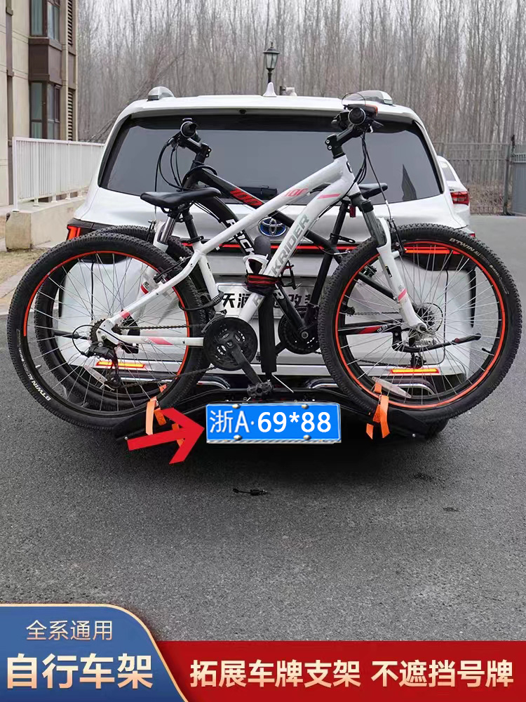 汽车后挂自行车架单车架户外骑行汽车背托自行车改装件折叠单车架