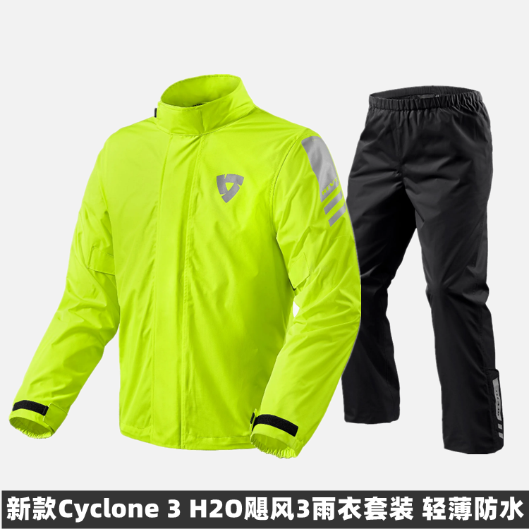 REVIT Cyclone 3飓风3摩托车骑行雨衣分体雨衣雨裤长途摩旅防大雨