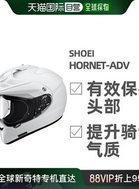 日本直邮SHOEI HORNET-ADV摩托车全盔拉力头盔越野全盔