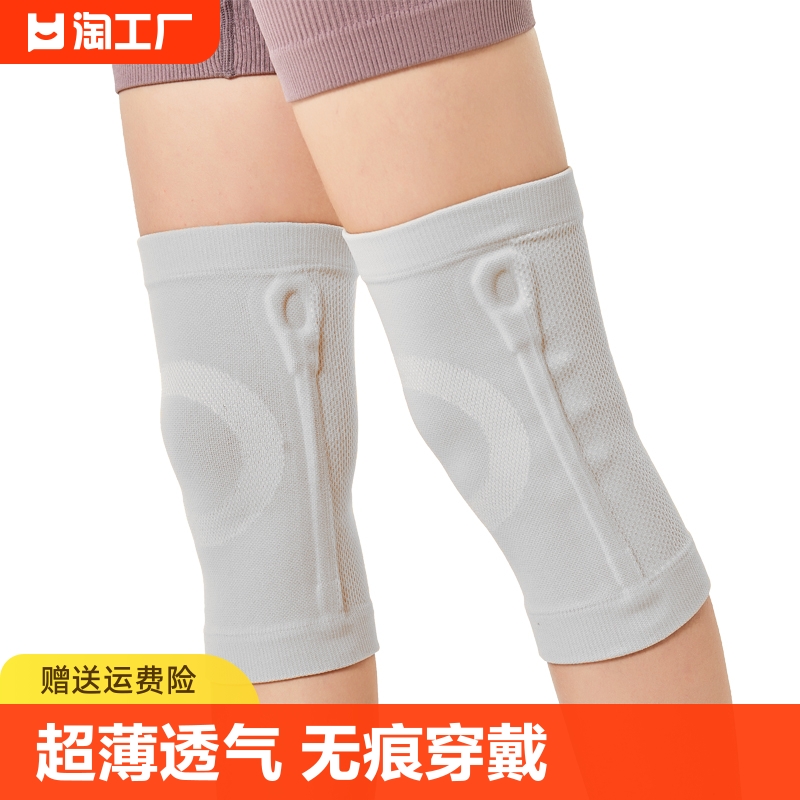 超薄弹力弹簧支撑护膝无痕夏季空调房护腿膝盖凉关节保暖保护套