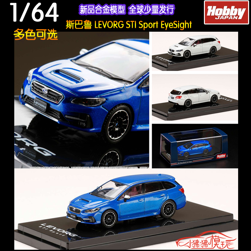 Hobby JAPAN旅行1:64斯巴鲁LEVORG STI Sport EyeSight汽车模型HJ