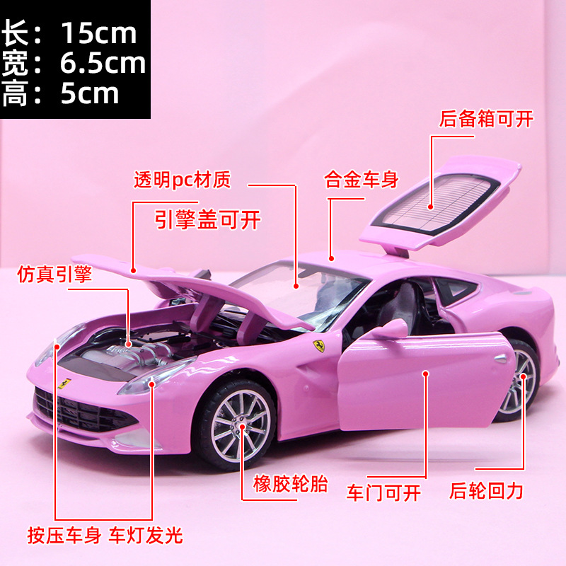 粉红色合金法拉利车模型车门后备箱引擎盖能打开女孩小汽车玩具车