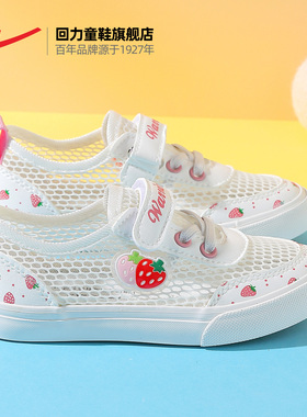 回力童鞋儿童单网鞋2024夏季款女童运动鞋透气网面女孩板鞋小白鞋