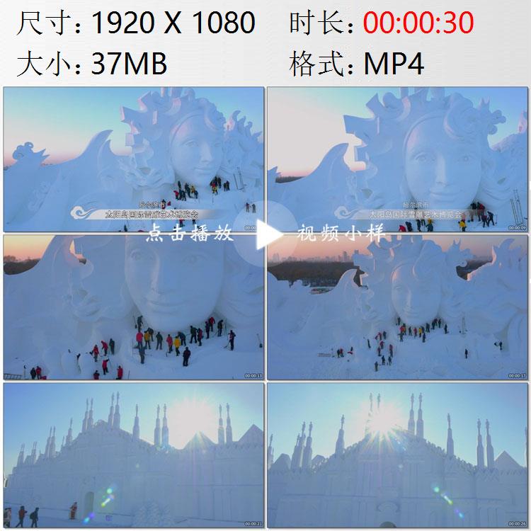 航拍黑龙江哈尔滨太阳岛国际雪雕艺术博览会高清实拍视频素材