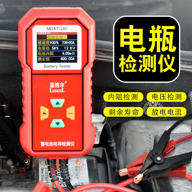 蓄电池检测仪容量寿命电压电量内阻测试仪汽车摩托车电瓶检测仪