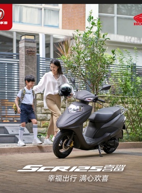 ，本田喜鲨wh125t10国四电喷双启动摩托车整车踏板车摩托跑车车