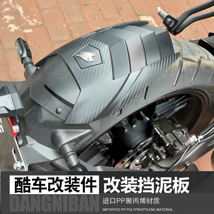 适用于隆鑫500无极300AC/RR挡泥板摩托车改装前后延加长泥瓦配件