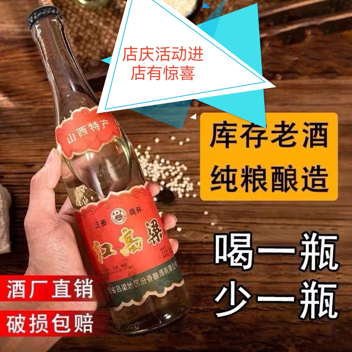 红高粱酒53度老酒年份白酒纯粮食清香型山西特产1992年正品陈酒