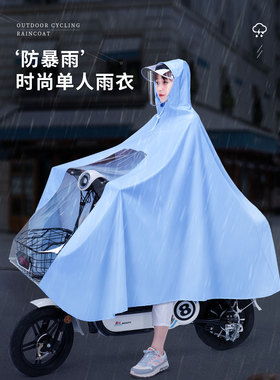 新款电动车雨衣长款全身防暴雨级男女款电瓶车摩托车骑行雨披旅游