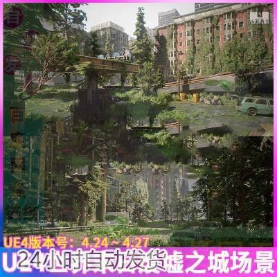 UE4虚幻 世界末日废墟城市汽车公交站台森林岩石苔藓树场景3D模型
