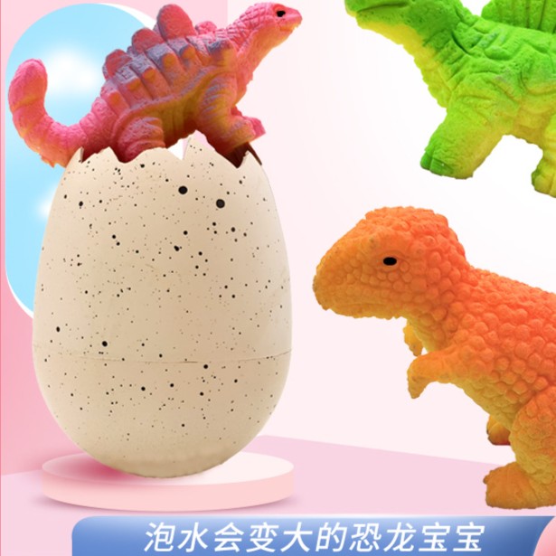 六一儿童节礼物益智恐龙蛋破壳卡通泡水变大膨胀孵化蛋仿真玩具