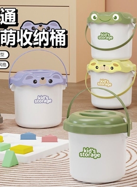 卡通玩具桶塑料儿童收纳桶整理箱积木零食收纳宝宝可爱玩水桶带盖