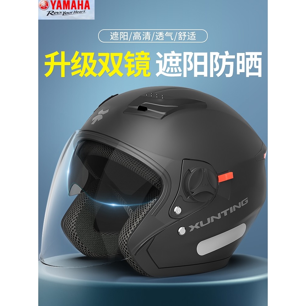 雅马哈官方新国标3C认证电动电瓶车头盔男女四季夏季防晒摩托全盔