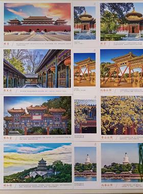 北京风光 故宫 颐和园 北海 香山 长城 天坛 圆明园 明信片30张