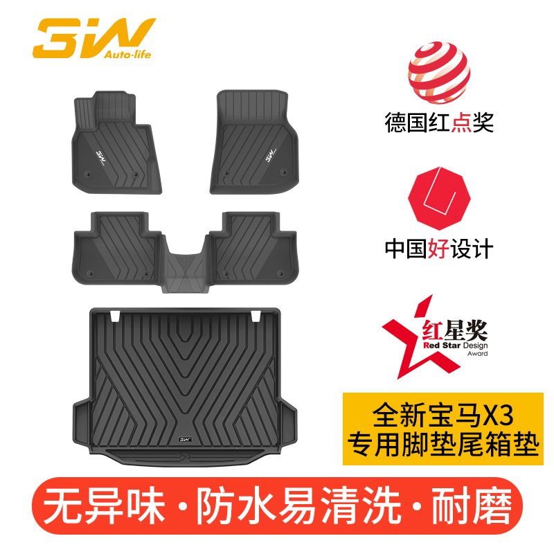 3W全TPE脚垫适用于新款宝马X3 IX3 X3M X4 X4M IX40 50 IX1专用