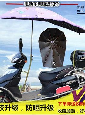 电动车雨伞可拆卸方便三轮车上的遮阳伞电车雨棚小型摩托车蓬布男