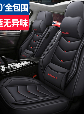 2020款新宝骏RS-5 1.5T/300T汽车坐垫四季通用全包围座垫全皮座套