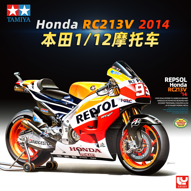 田宫 1/12 本田 Honda RC213V 2014 摩托车 拼装摩托车模型 14130