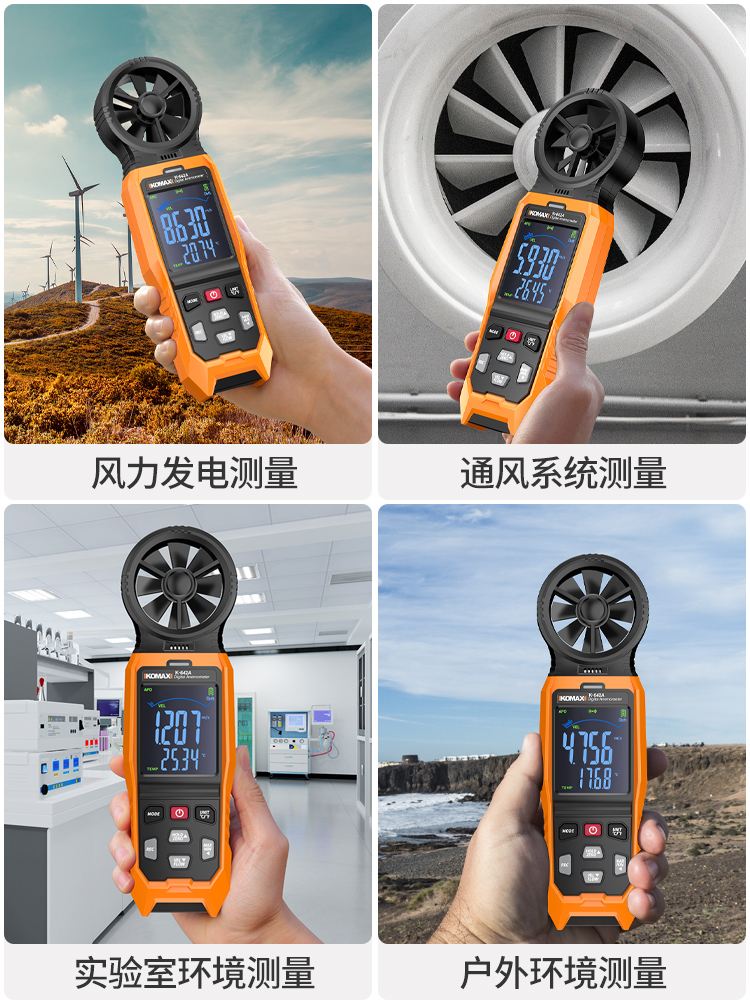 风速测量仪风量传感器高精度风力测试仪风压仪器手持表便携式户外