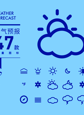 气象天气预报线形APP界面UI图标ICON标志插画AI矢量设计素材SL011