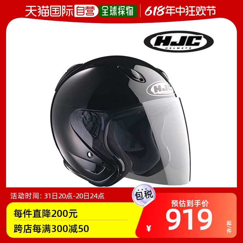 HJC CH-5半盔摩托车户外骑行头盔双镜片男女电动车安全帽